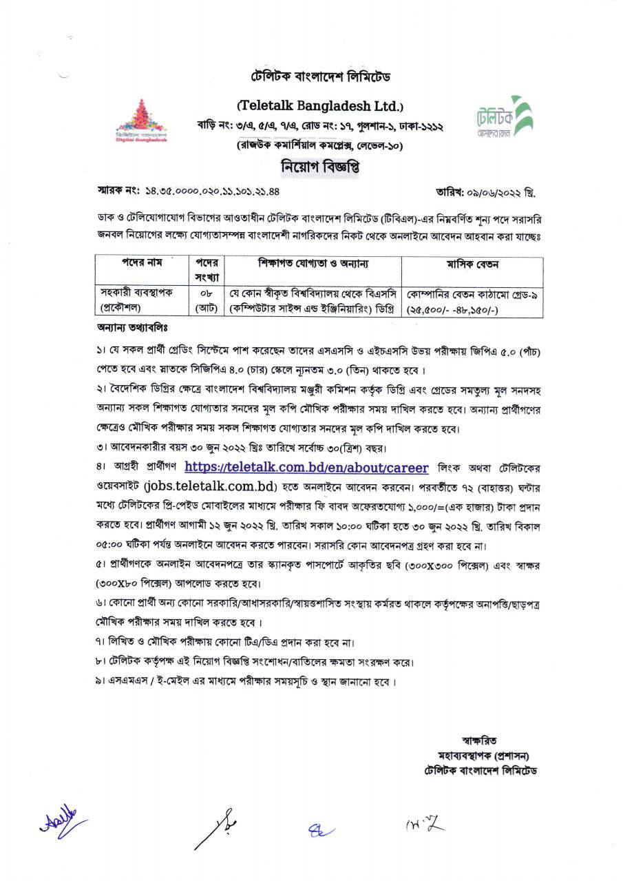 Teletalk Bangladesh Limited Job Circular 2022