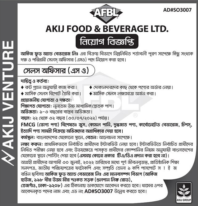 Akij Food & Beverage Limited Job Circular 2022