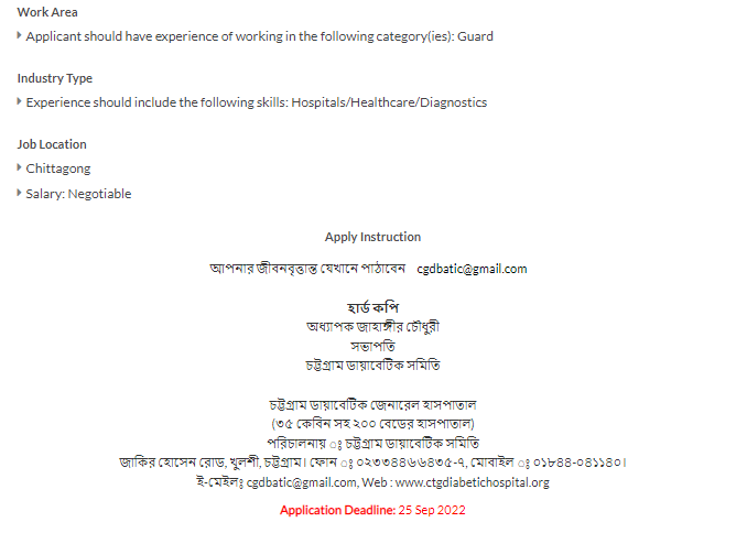 Diabetic Association of Bangladesh Job Circular 2022